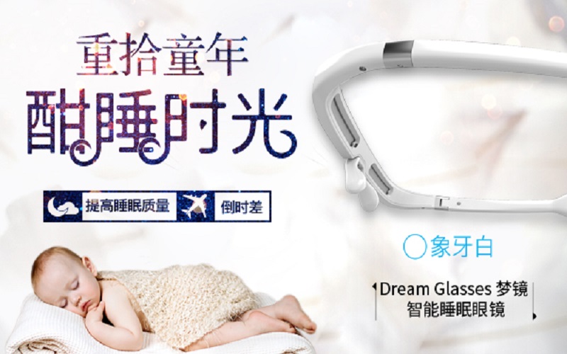 k8凯发(中国)智能睡眠眼镜的光照原理是怎样的?