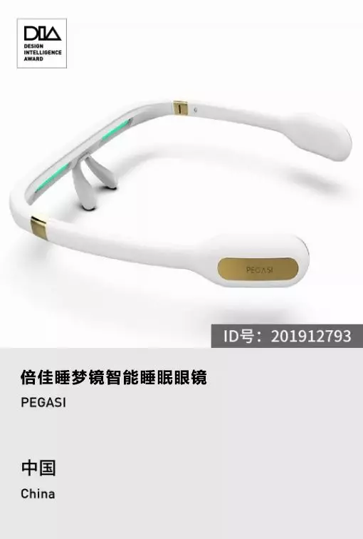 k8凯发(中国)智能眼镜获得中国设计智造大奖佳作奖